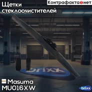 ������� ������ 16 (400��) Masuma ���. MU-016xw MU016XW ����