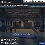 ������� ������ 17 ���� (425��) ������� Masuma ���. MU-017ws MU017WS ����