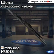 ������� 18 ���� (450��) Masuma ���. MU-018 MU018 ����