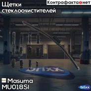 ���������������� ������� ���� (450��) universal Masuma ���. MU-018SI MU018SI ����