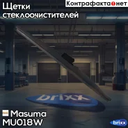 ������� ������ 18 ���� (450��) Masuma ���. MU-018W MU018W ����