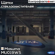 ������� ������ 19 ���� (475��) ������� Masuma ���. MU-019ws MU019WS ����
