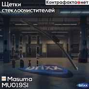 ������� ����������� 19 ���� (475��) Masuma ���. MU-019SI MU019SI ����