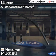 ������� 19 ������������, ������������� (475��) 8 ����� ��������� Masuma ���. MU-019U MU019U ����