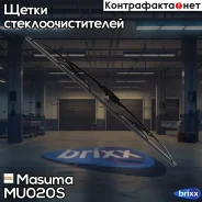 ������� 20 ���� (500��) �������� Masuma ���. MU-020S MU020S ����