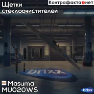 ������� ������ 20 ���� (500��) ������� Masuma ���. MU-020ws MU020WS ����