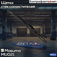 ������� 21 ���� (525��) Masuma ���. MU-021 MU021 ����