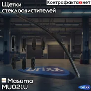 ������� 21 ������������, ������������� (525��) 8 ����� ��������� Masuma ���. MU-021U MU021U ����