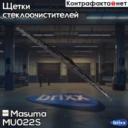 ������� 22 ���� (550��) �������� Masuma ���. MU-022S MU022S ����