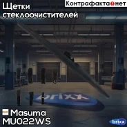 ������� ������ 22 ���� (550��) ������� Masuma ���. MU-022ws MU022WS ����