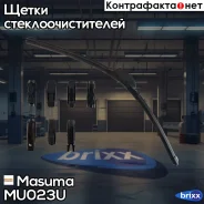������� 23 ������������, ������������� (575��) 8 ����� ��������� Masuma ���. MU-023U MU023U ����