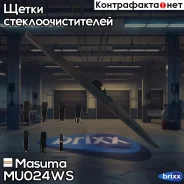 ������� ������ 24 ���� (600��) ������� Masuma ���. MU-024ws MU024WS ����