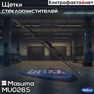 ������� 26 ���� (650��) �������� Masuma ���. MU-026S MU026S ����