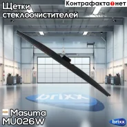 ������� ������ 26 ���� (650��) Masuma ���. MU-026W MU026W ����