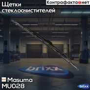 ���������������� ������. ���� (700��) Honda/ Infinity/ Lexus/ Mazda/ Mitsubishi/ Nissan/ Subaru/ Toyota/ Daihatsu Masuma ���. MU-028 MU028 ����