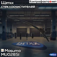 ������� ����������� 28 ���� (700��) Masuma ���. MU-028SI MU028SI ����