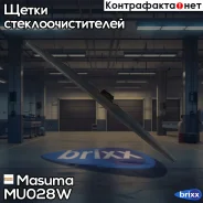 ������� ������ 28 ���� (700��) Masuma ���. MU-028W MU028W ����