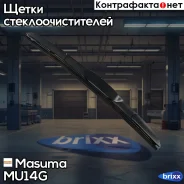 ������� 14 ���������, ���� (350��) Masuma ���. MU-14g MU14G ����