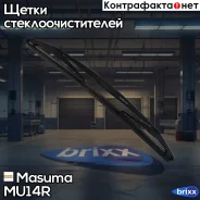 ������� ������ �����������, 300�� Masuma ���. MU-14R MU14R ����