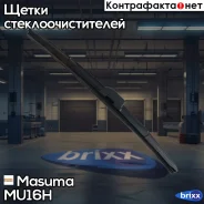 ���������������� ������. ���� (400��) Toyota/ Daihatsu/ Mitsubishi/ Lexus/Honda/ Mazda Masuma ���. MU-16h MU16H ����