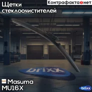 ������� 16 ������������, (400��) Masuma ���. MU-16x MU16X ����