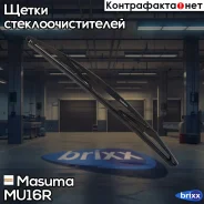 ������� ������ �����������, 350�� Masuma ���. MU-16R MU16R ����