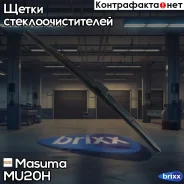 ������� 20 ���������, ���� (500��) ������� ��������� Masuma ���. MU-20h MU20H ����