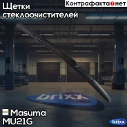 ������� 21 ���������, ���� (525��) Masuma ���. MU-21g MU21G ����