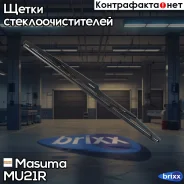 ������� ������ �����������, 400��. Masuma ���. MU-21R MU21R ����