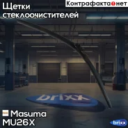 ������� 26 ������������, (650��) Masuma ���. MU-26x MU26X ����