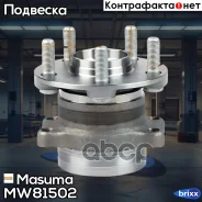 ��������� ���� rear Forester/ S13 (with ABS) Masuma ���. MW-81502 masuma;mw81502;, ������ MW81502 ����