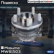 ��������� ���� (with ABS) Masuma ���. MW-81503 MW81503 ����