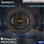 ���� ��������� [225 mm] Mitsubishi Delica 99-03 Masuma ���. MZD040U MZD040U ����