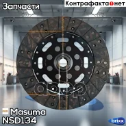 ���� ��������� Nissan X-Trail/Caravan/Silvia 01- Masuma ���. NSD134 NSD134 ����