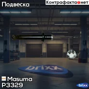 ����������� ������������ Masuma ���. P3329 P3329 ����