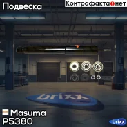 ����������� ������������ Masuma ���. P5380 P5380 ����