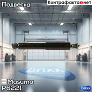 ����������� ������������ Masuma ���. P6221 P6221 ����