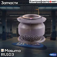 ����������� Masuma ���. RU-103 RU103 ����