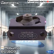 ������� ��������� ��������� Masuma ���. RU-1809 RU1809 ����