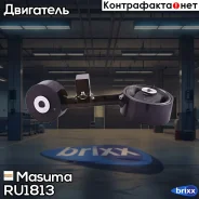 ������� ��������� ��������� Masuma ���. RU-1813 RU1813 ����