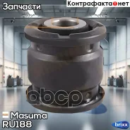 ����������� Masuma ���. RU-188 RU188 ����