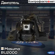 ������� ��������� ��������� Masuma ���. RU-2000 RU2000 ����