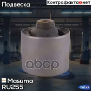 ����������� ��������� ���. ��������� Mitsubishi Montero/Pajero/L200/L300/Chall�enger/Delica/Strada 86-08 Masuma ���. RU-255 masuma;ru255; RU255 ����