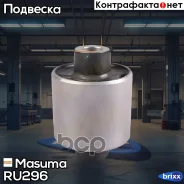 ����������� Masuma ���. RU-296 RU296 ����