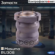 ����������� Masuma ���. RU-308 RU308 ����
