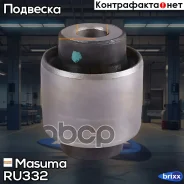 ����������� Masuma ���. RU-332 RU332 ����