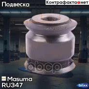 ����������� Masuma ���. RU-347 RU347 ����