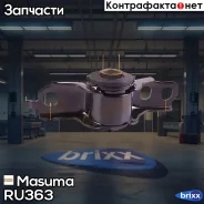 ����������� Masuma ���. RU-363 RU363 ����