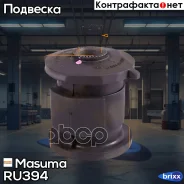 ����������� Masuma ���. RU-394 RU394 ����