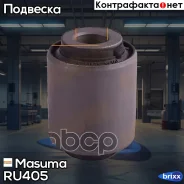 ����������� Masuma ���. RU-405 RU405 ����
